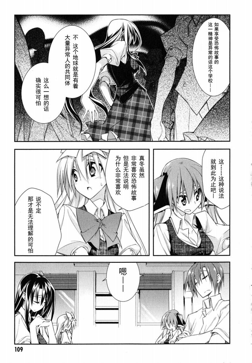 学生会的一己之见第1卷图