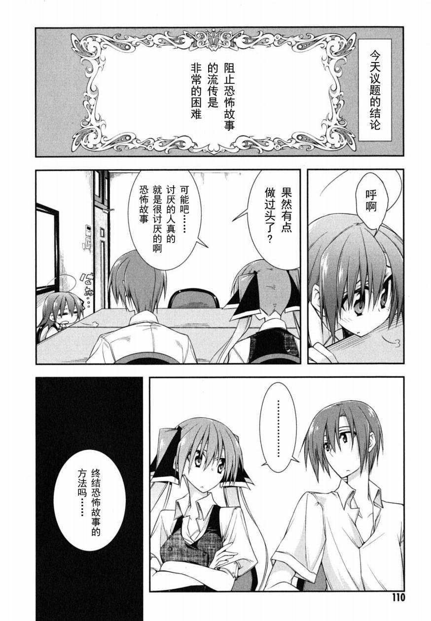 学生会的一己之见第1卷图