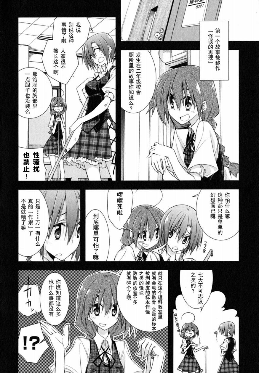 学生会的一己之见第1卷图