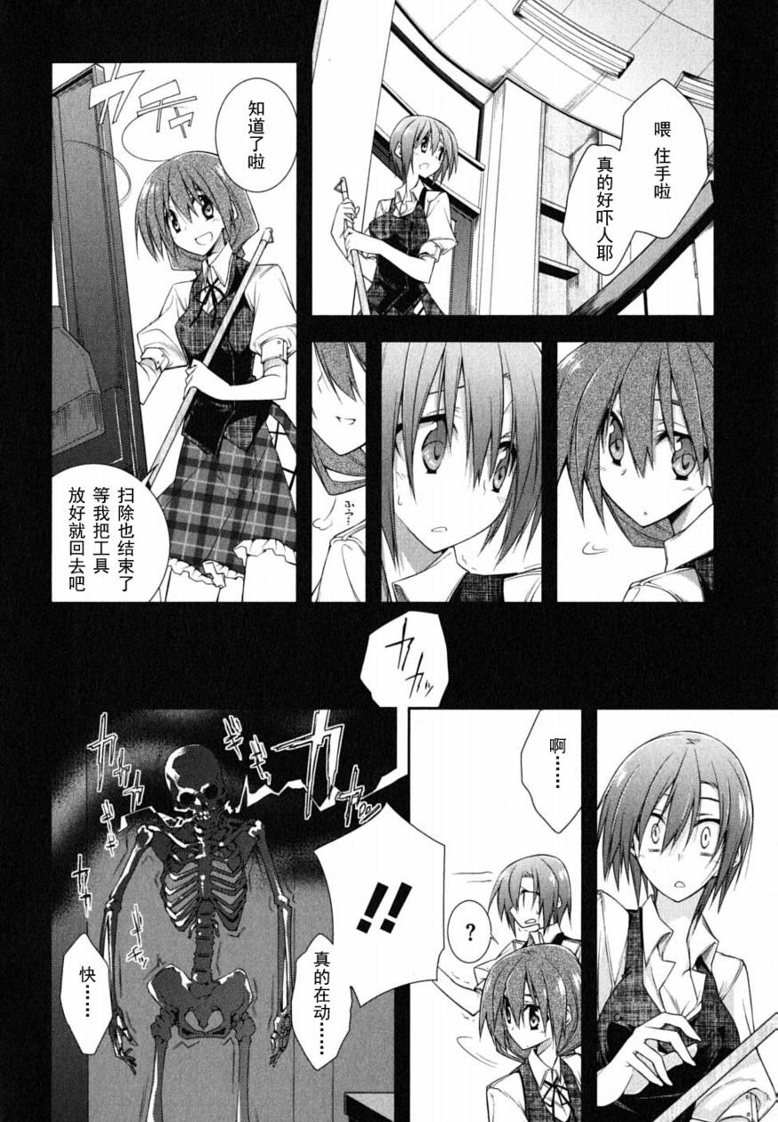 学生会的一己之见第1卷图