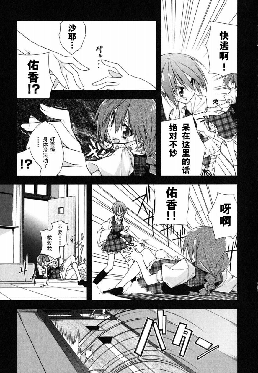 学生会的一己之见第1卷图