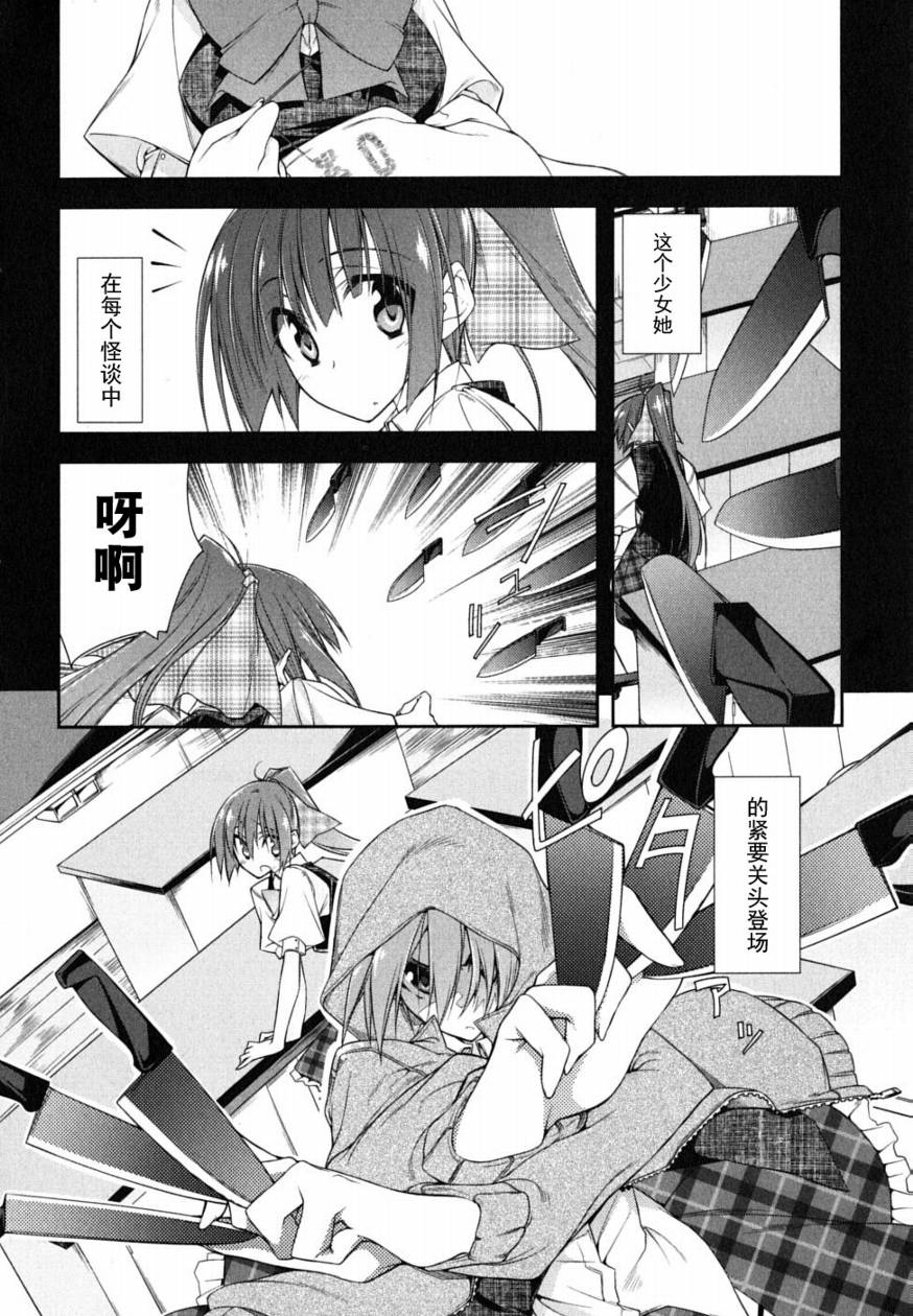 学生会的一己之见第1卷图