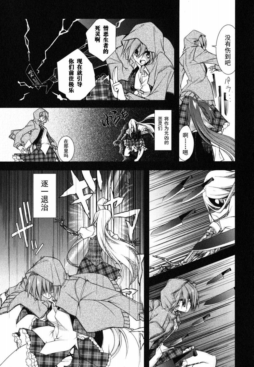 学生会的一己之见第1卷图