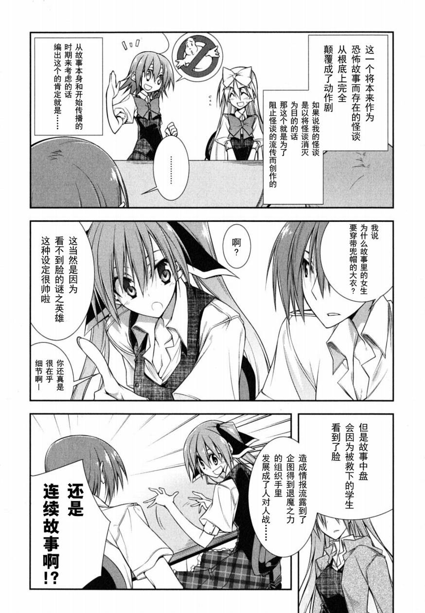 学生会的一己之见第1卷图