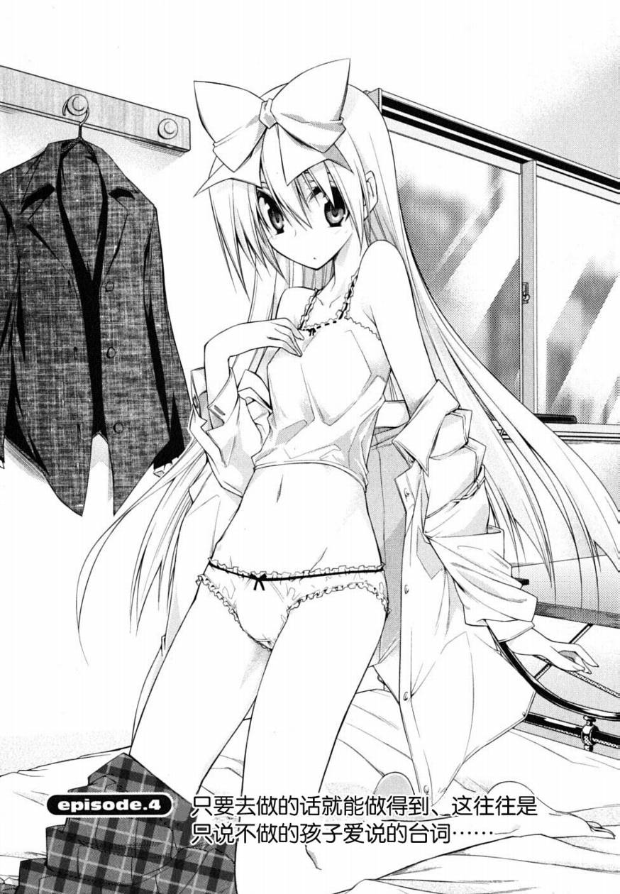 学生会的一己之见第1卷图