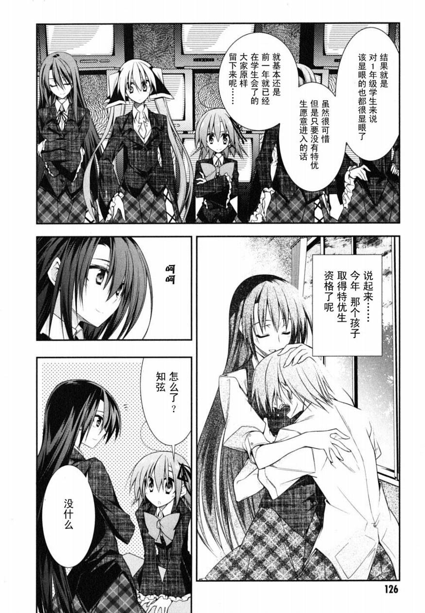 学生会的一己之见第1卷图