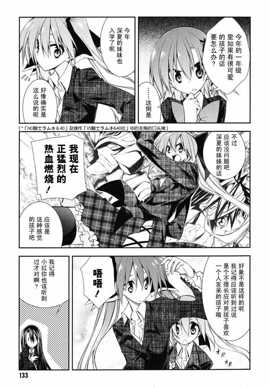 学生会的一己之见第1卷图