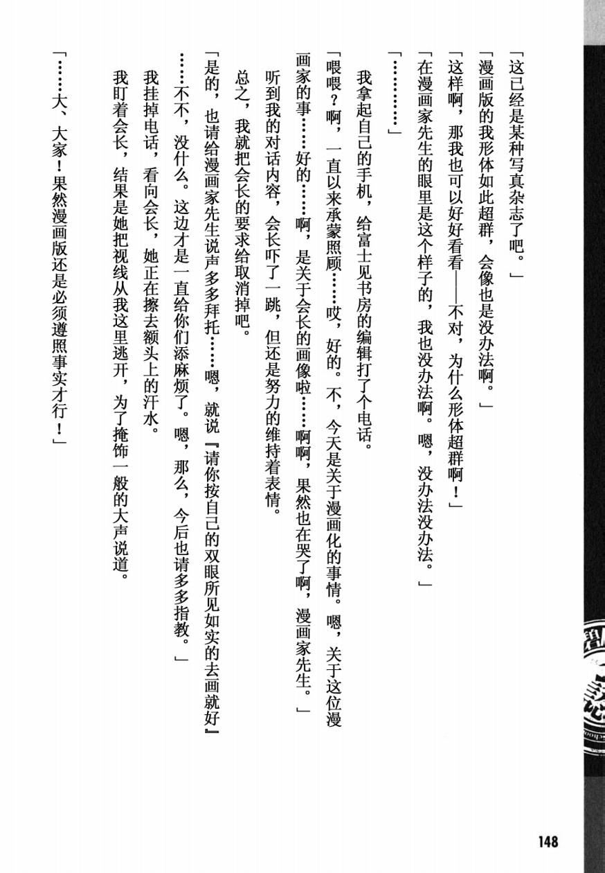 学生会的一己之见第1卷图