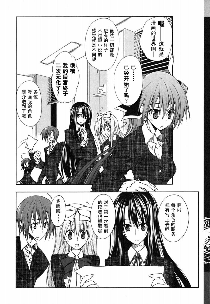 学生会的一己之见第1卷图