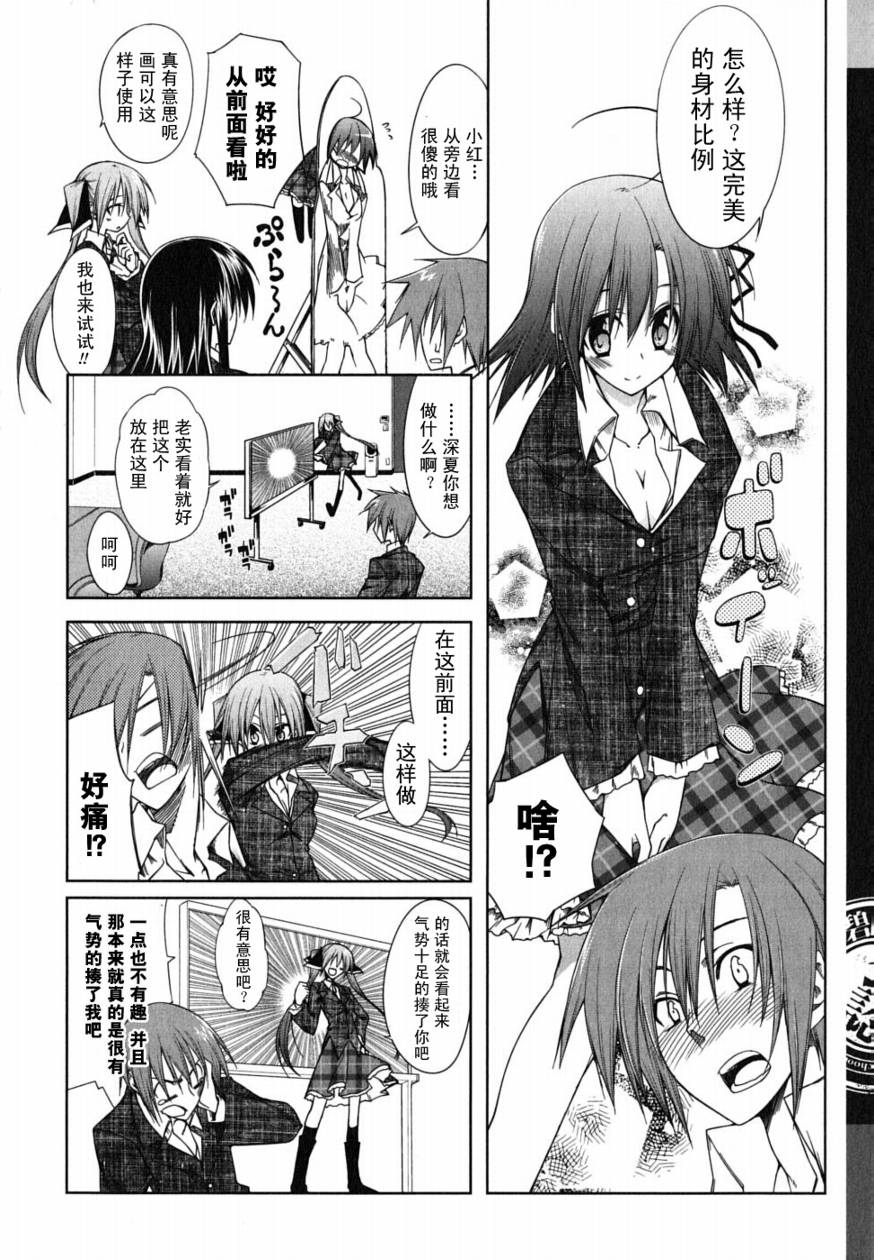 学生会的一己之见第1卷图