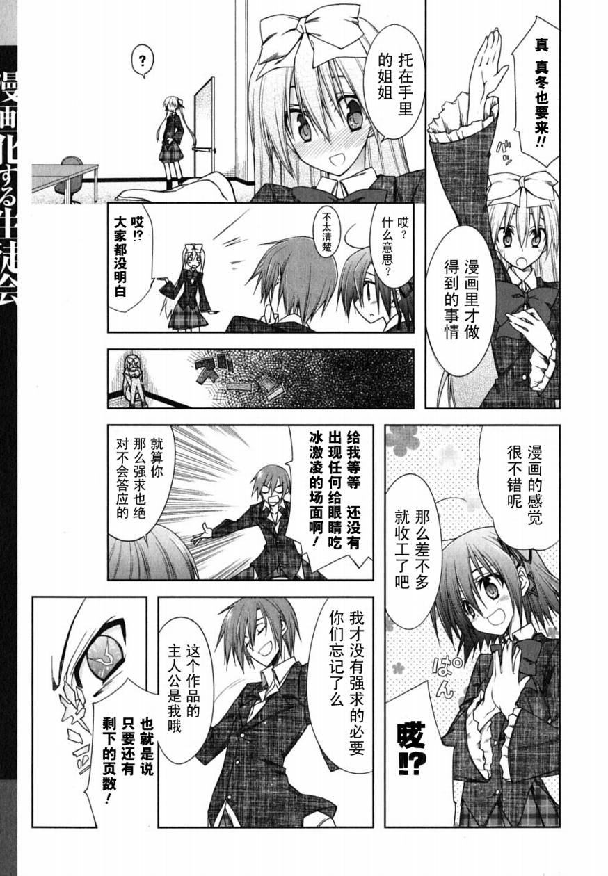 学生会的一己之见第1卷图