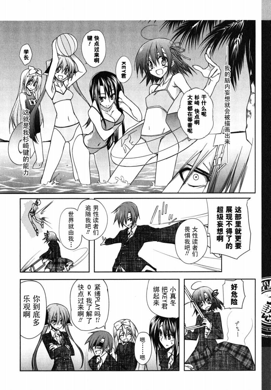 学生会的一己之见第1卷图