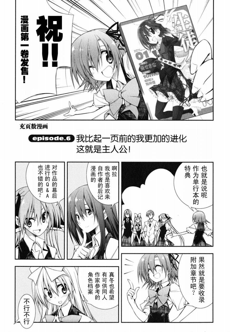 学生会的一己之见第1卷图