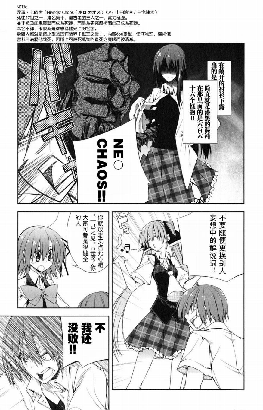 学生会的一己之见第1卷图