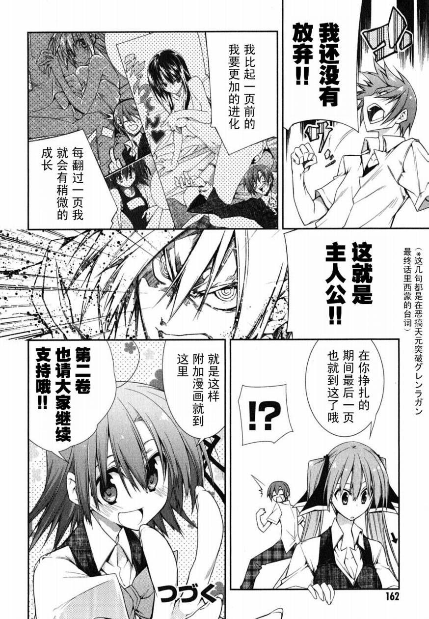 学生会的一己之见第1卷图