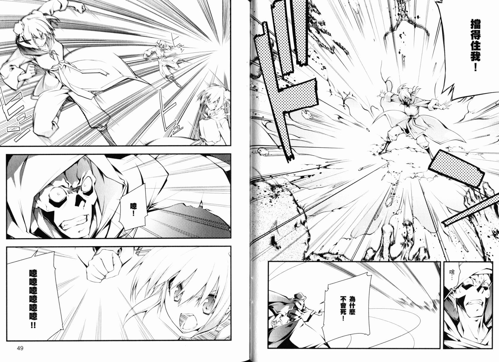 学生会的一己之见第6卷图