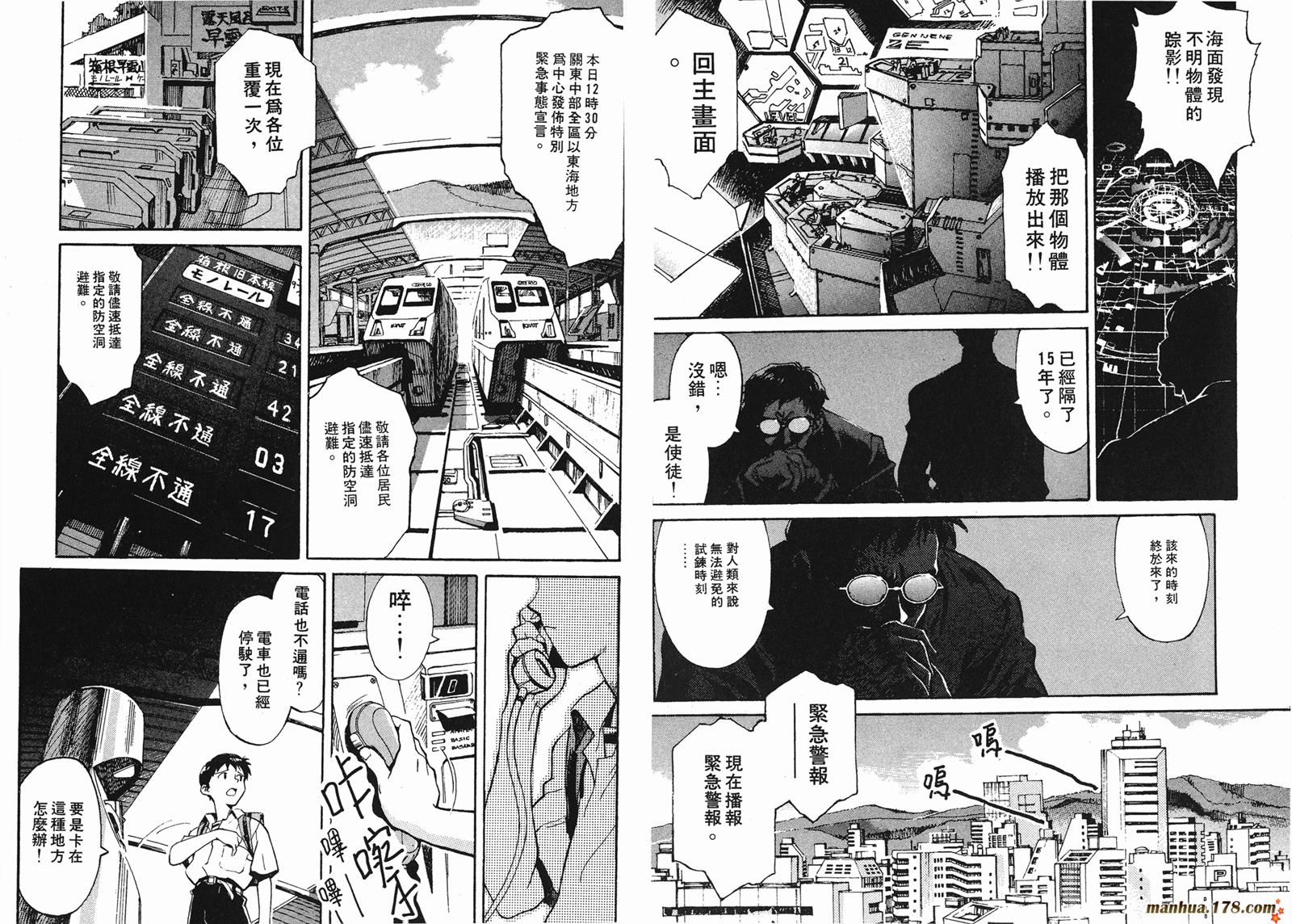 新世纪福音战士第1卷图