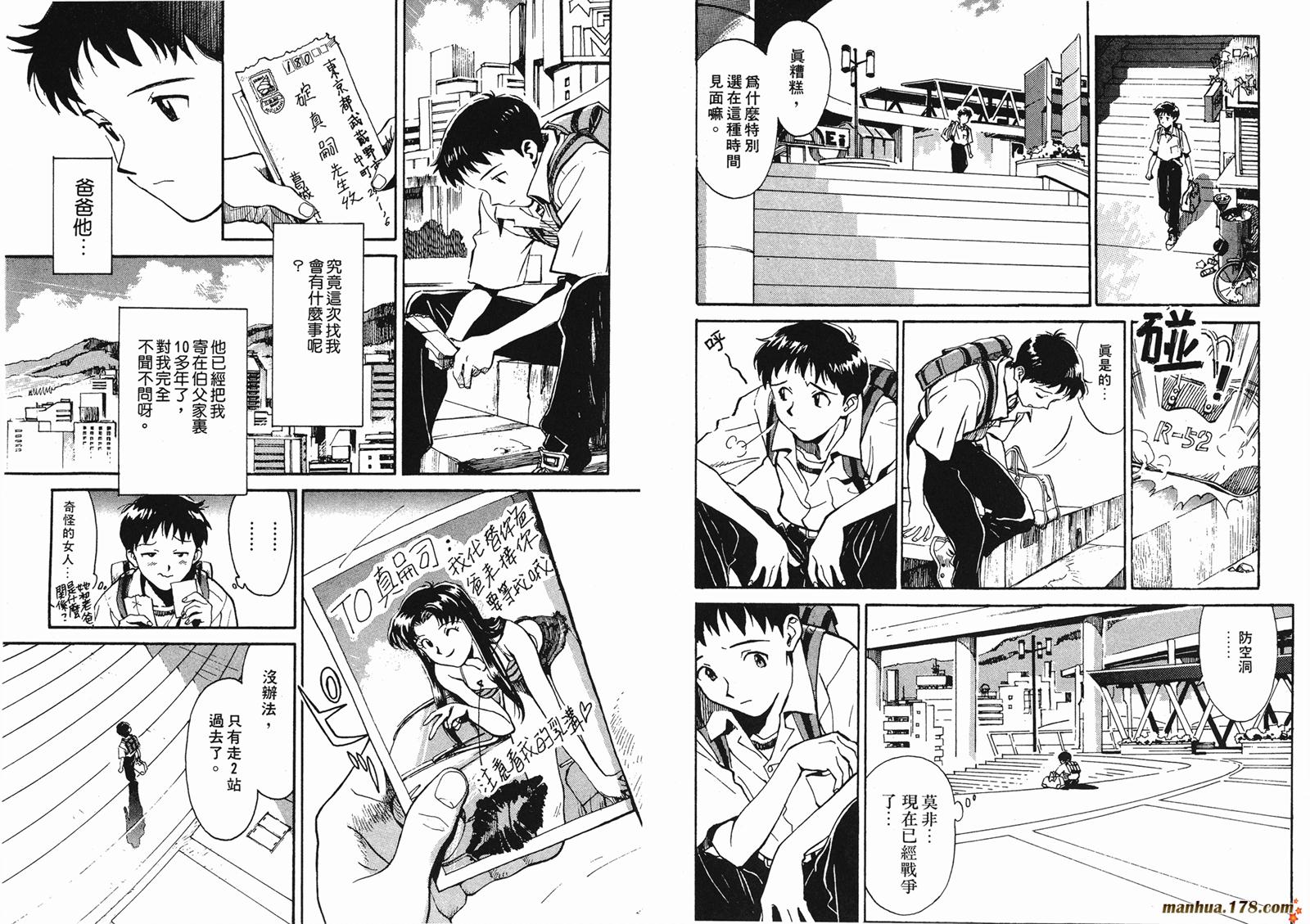 新世纪福音战士第1卷图