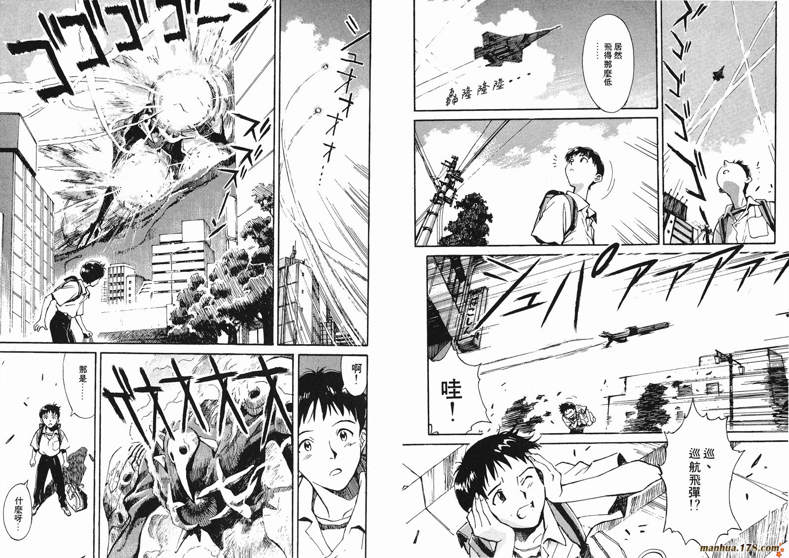 新世纪福音战士第1卷图