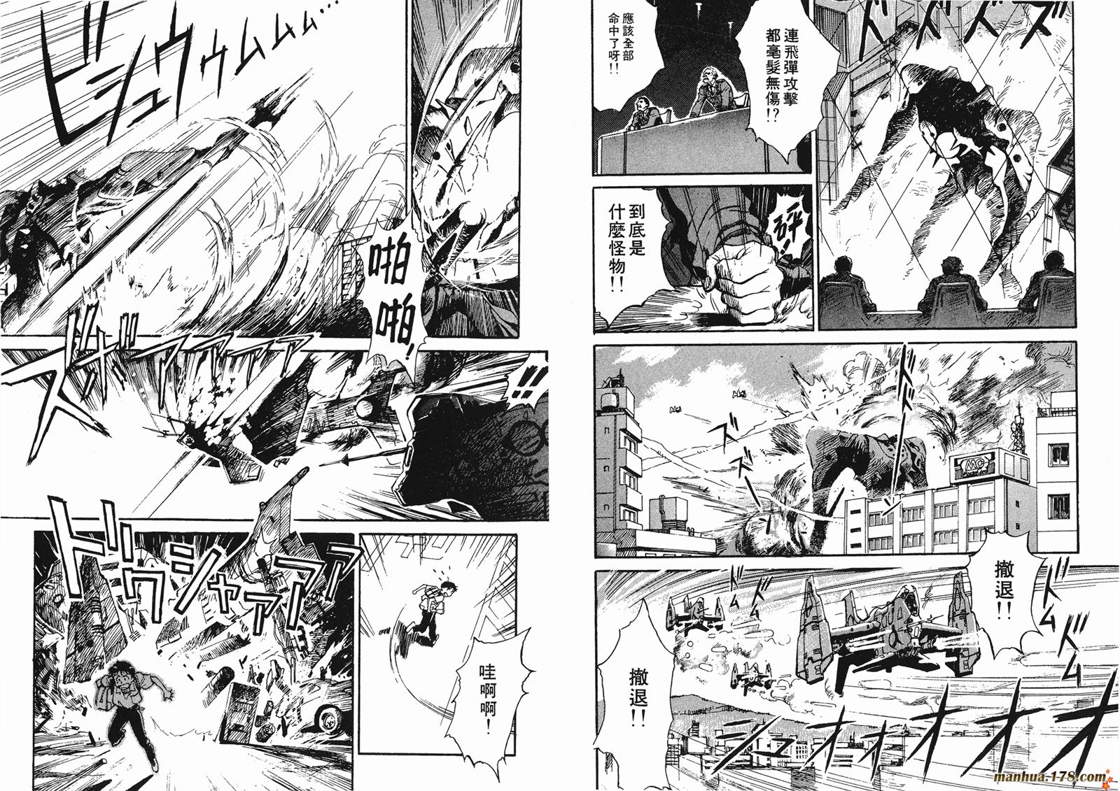 新世纪福音战士第1卷图