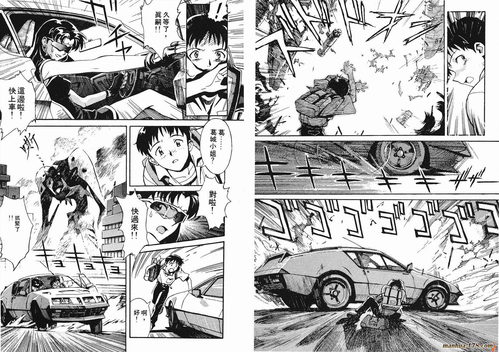 新世纪福音战士第1卷图