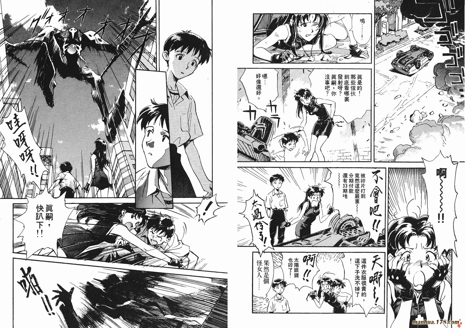 新世纪福音战士第1卷图