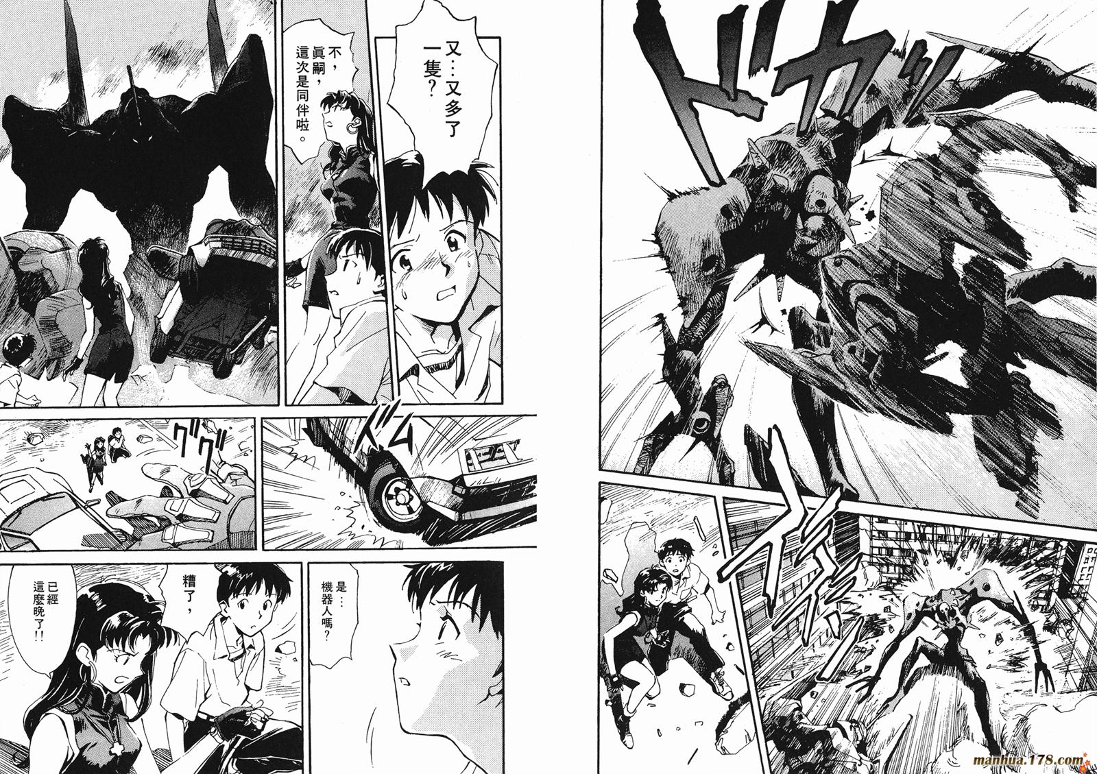 新世纪福音战士第1卷图