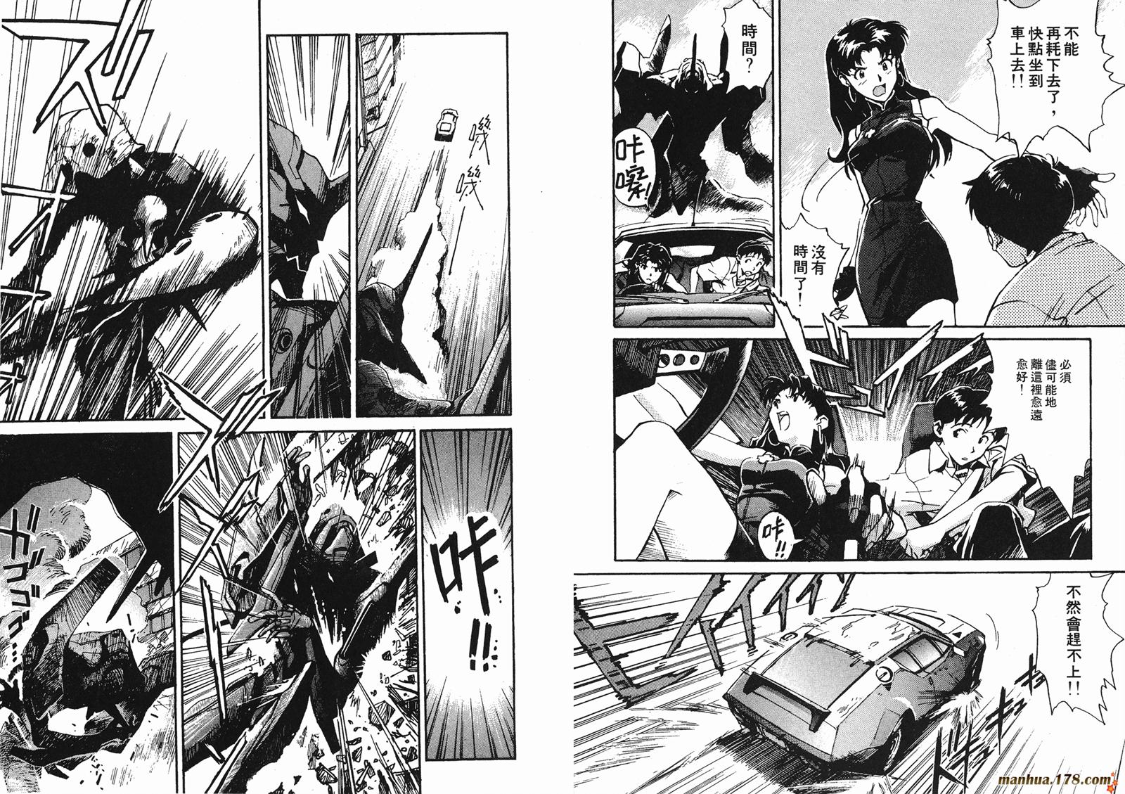 新世纪福音战士第1卷图