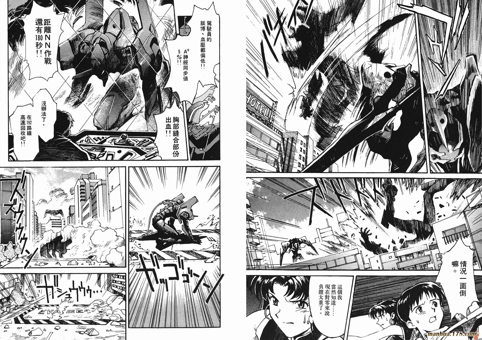 新世纪福音战士第1卷图