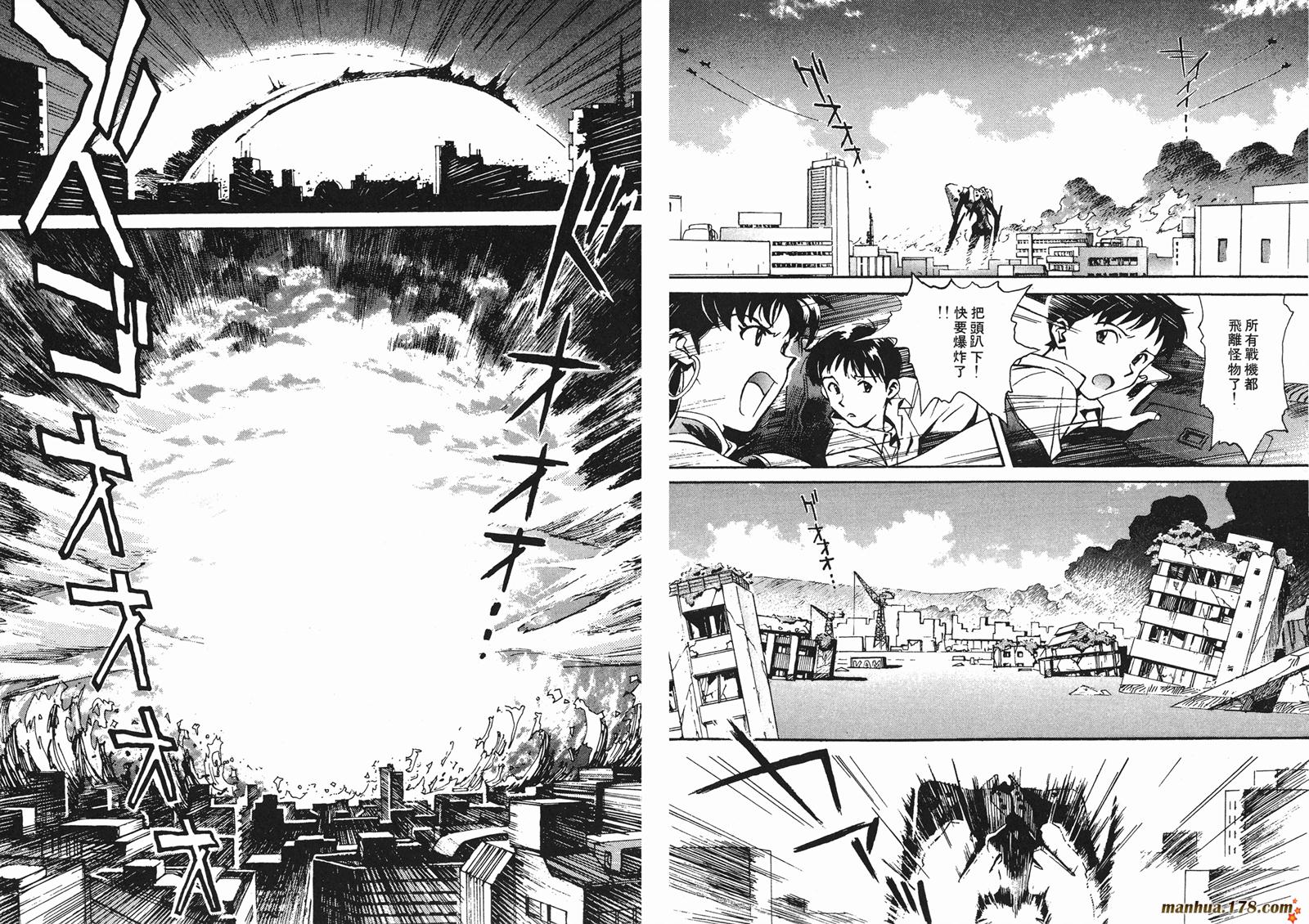 新世纪福音战士第1卷图