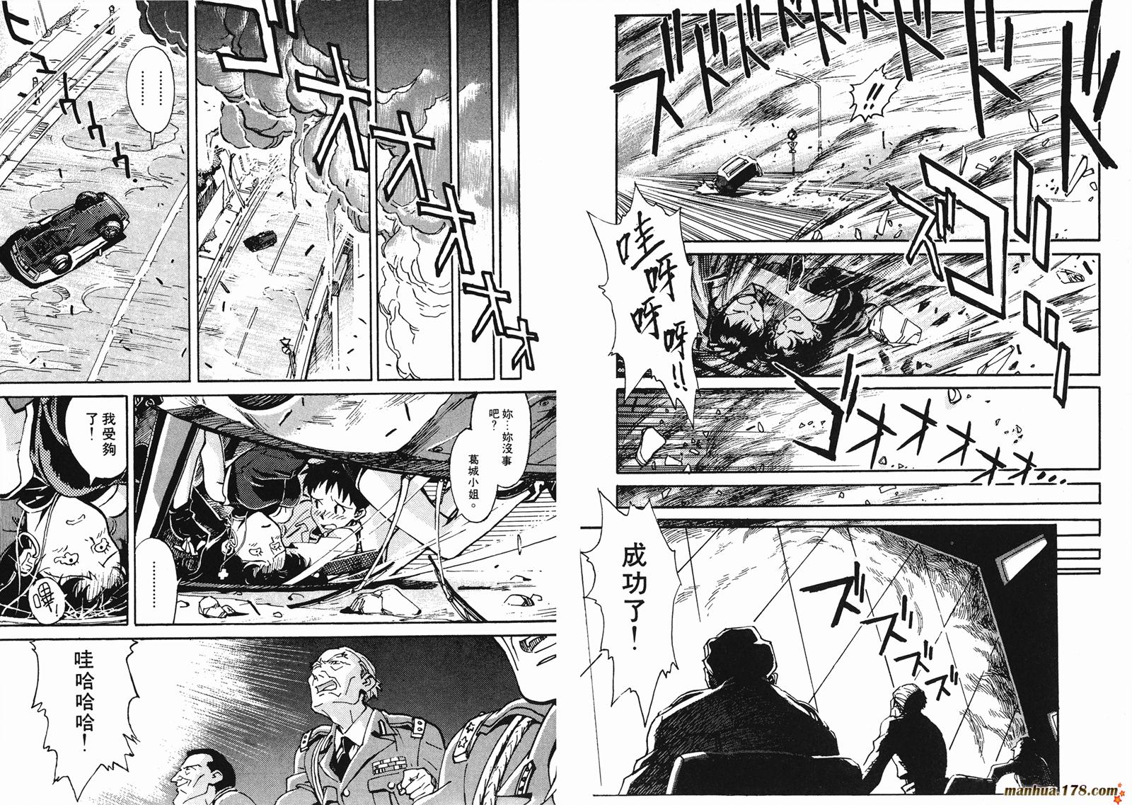 新世纪福音战士第1卷图