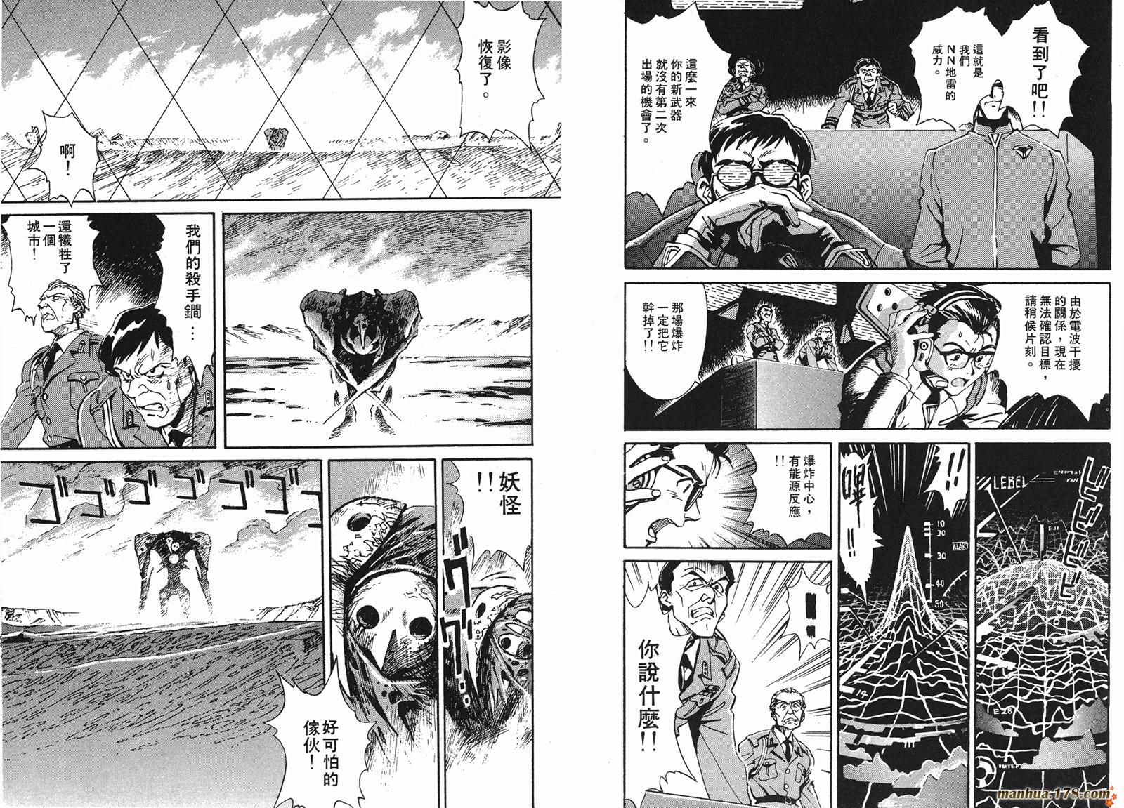 新世纪福音战士第1卷图