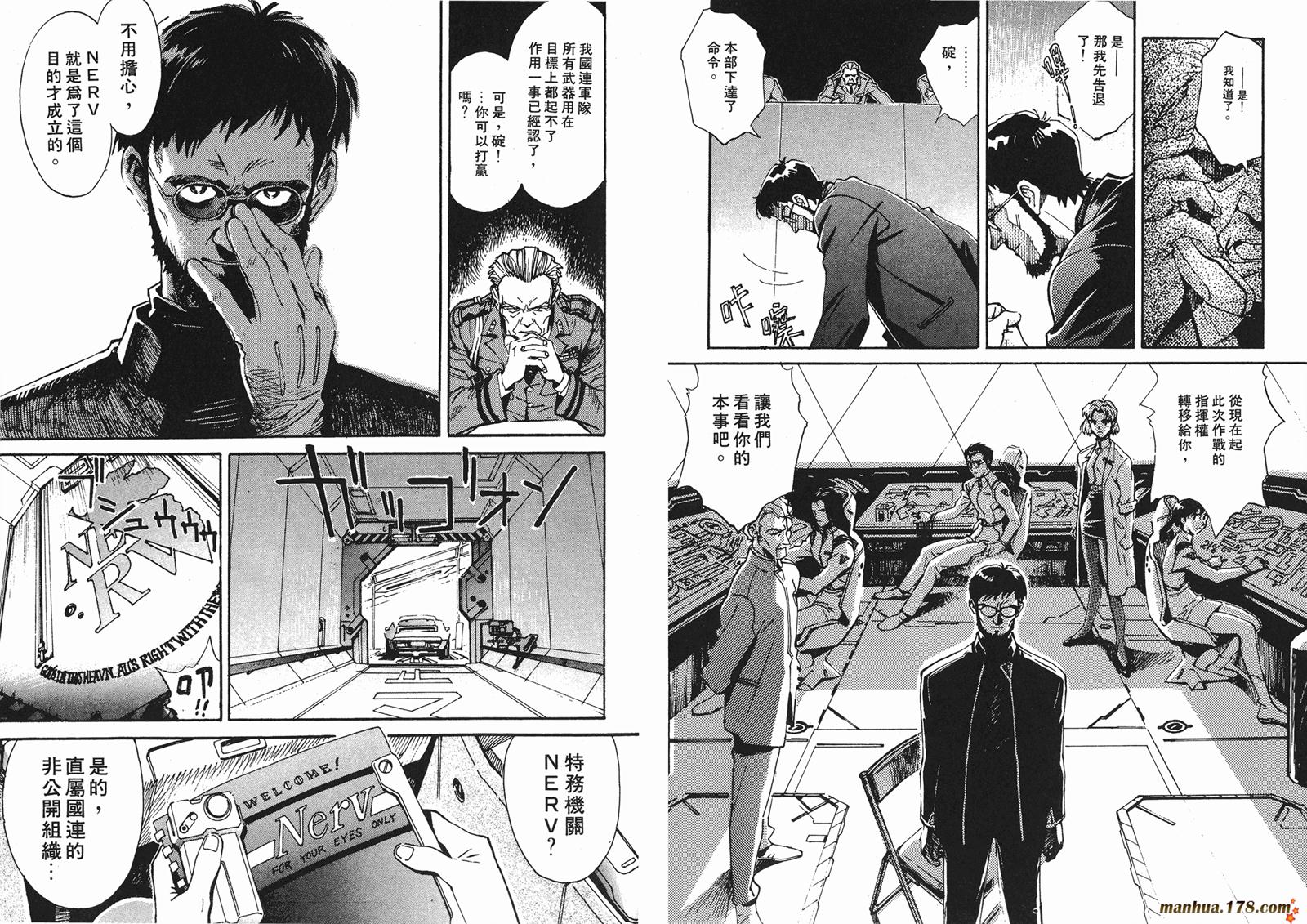 新世纪福音战士第1卷图