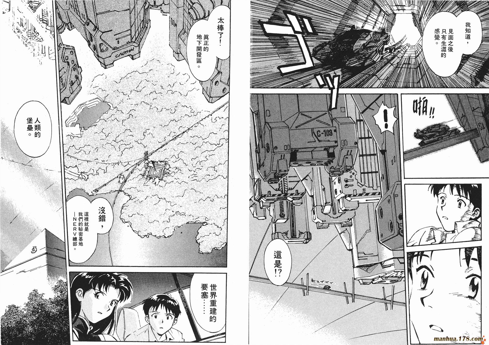 新世纪福音战士第1卷图