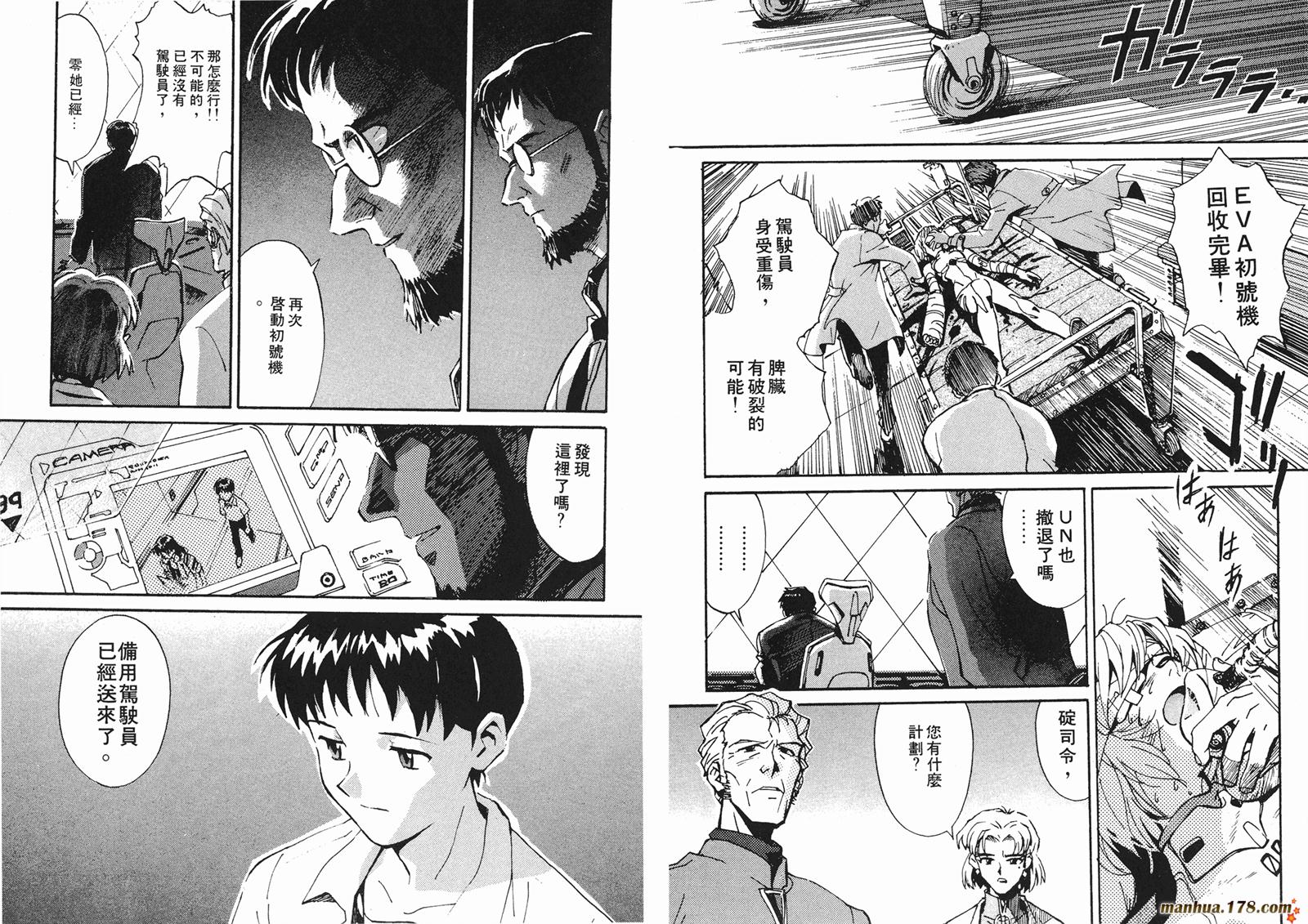 新世纪福音战士第1卷图