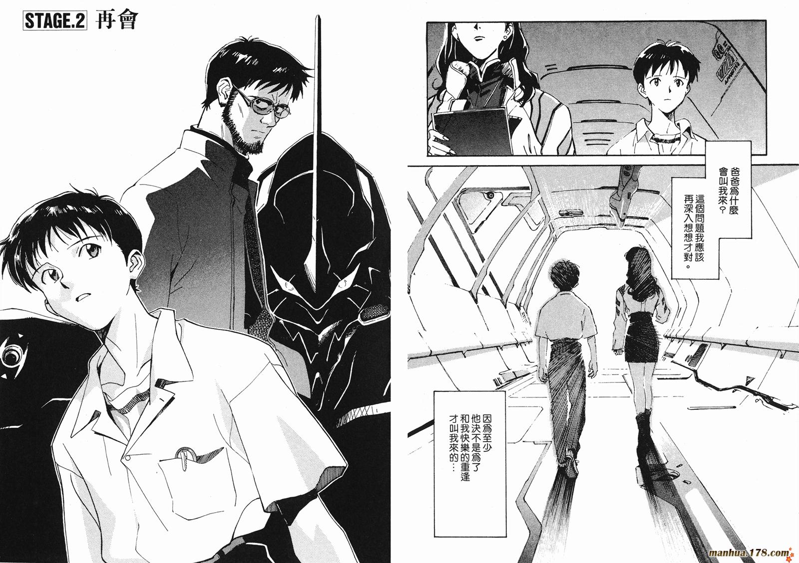 新世纪福音战士第1卷图