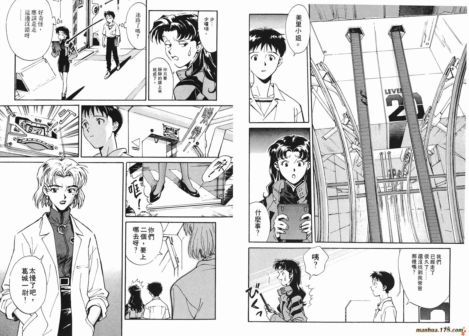 新世纪福音战士第1卷图