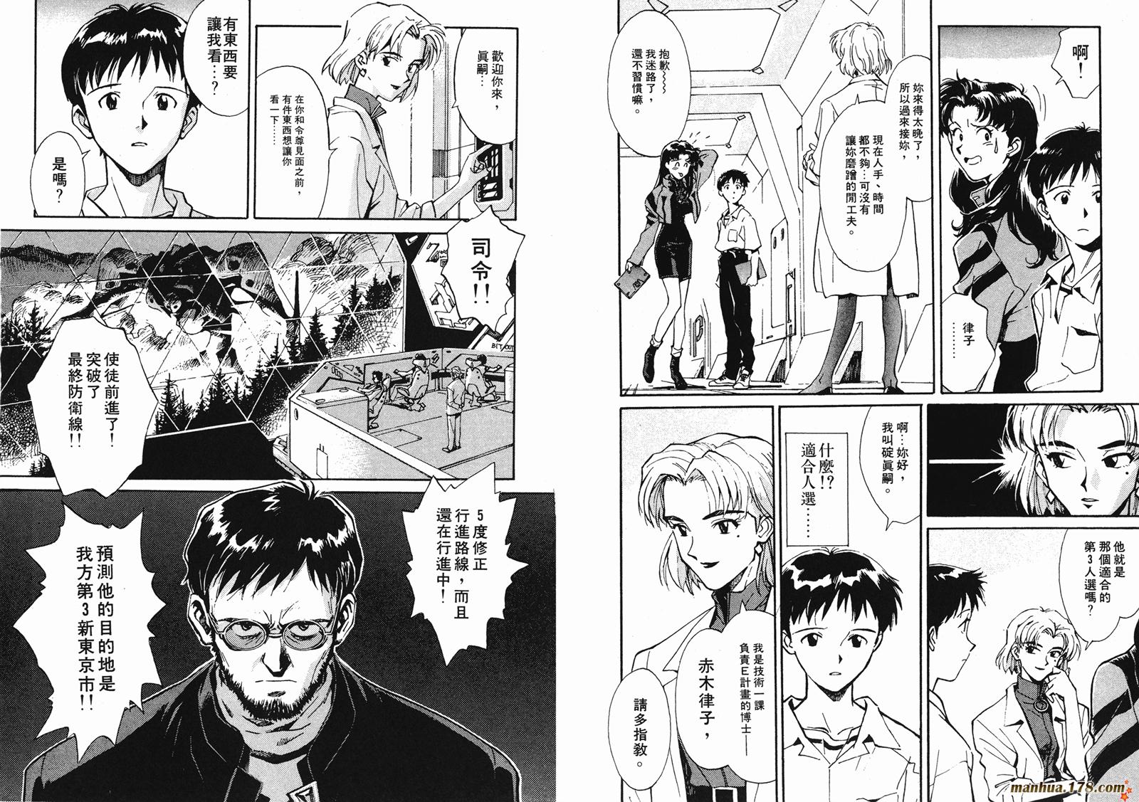 新世纪福音战士第1卷图