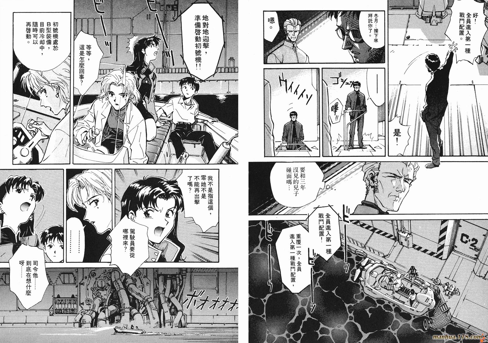 新世纪福音战士第1卷图