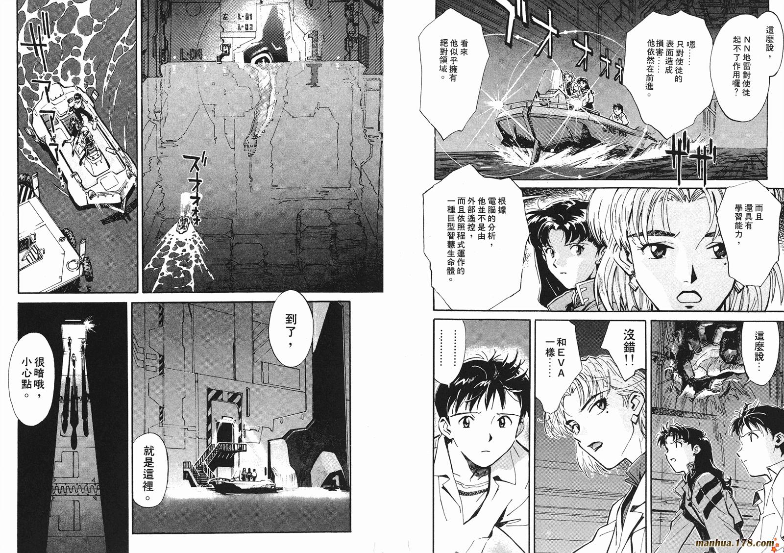 新世纪福音战士第1卷图