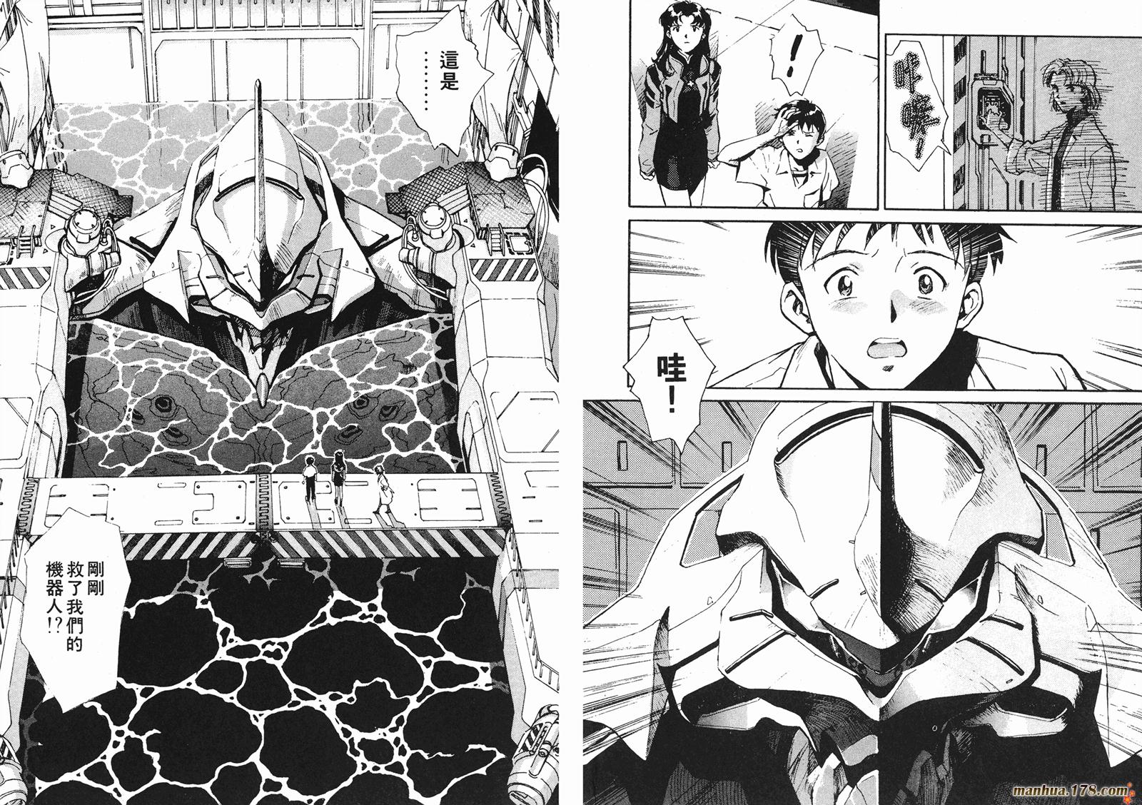 新世纪福音战士第1卷图