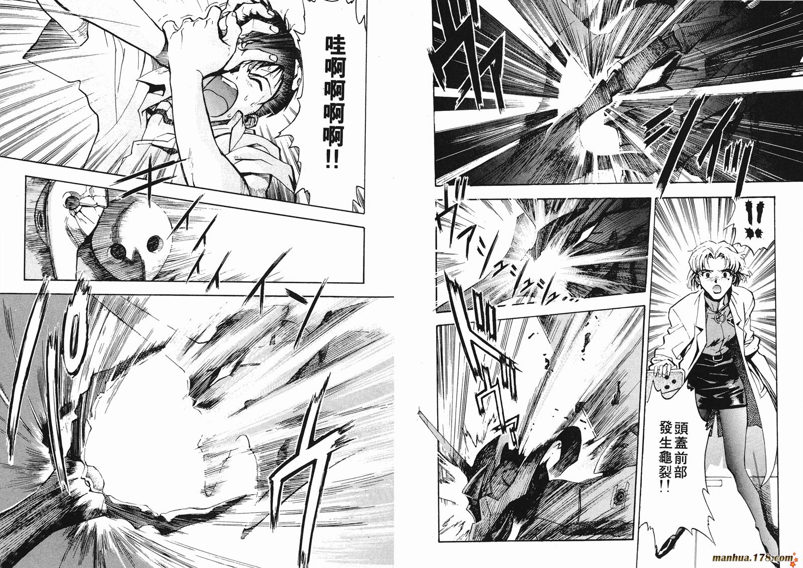 新世纪福音战士 第1卷 第56页