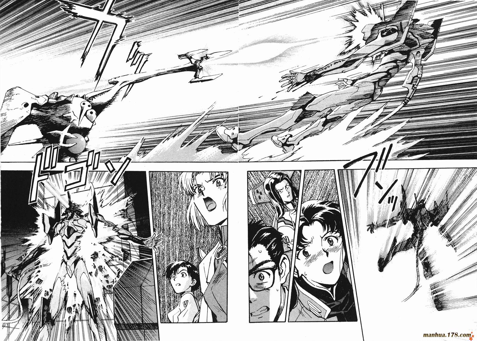 新世纪福音战士 第1卷 第57页