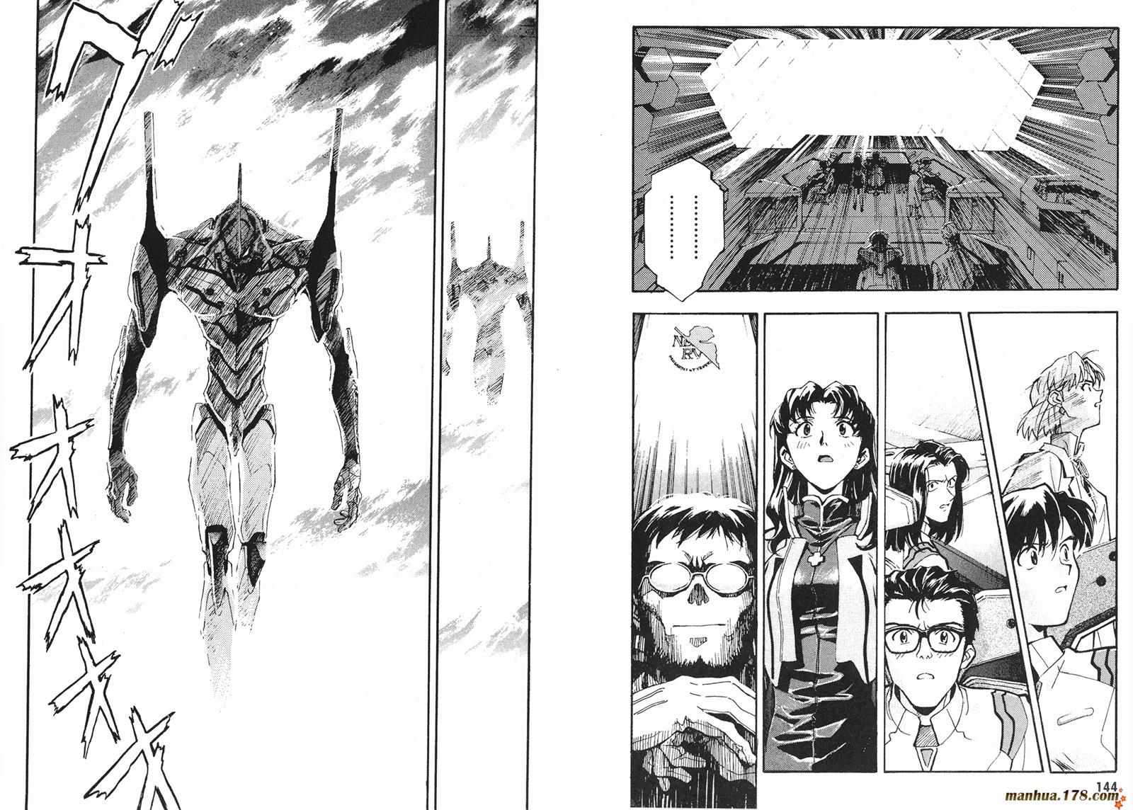 新世纪福音战士 第1卷 第72页