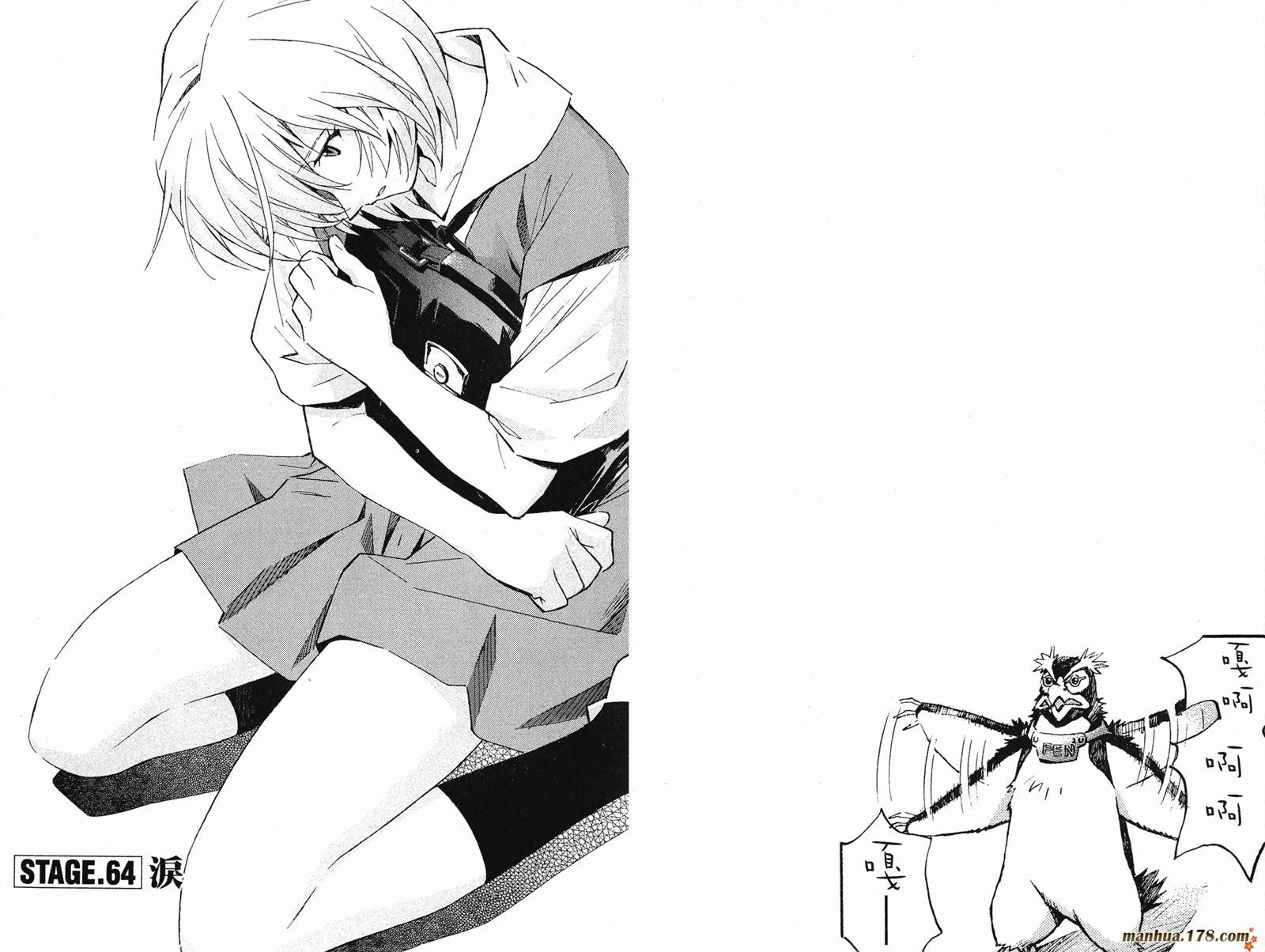 新世纪福音战士 第10卷 第4页