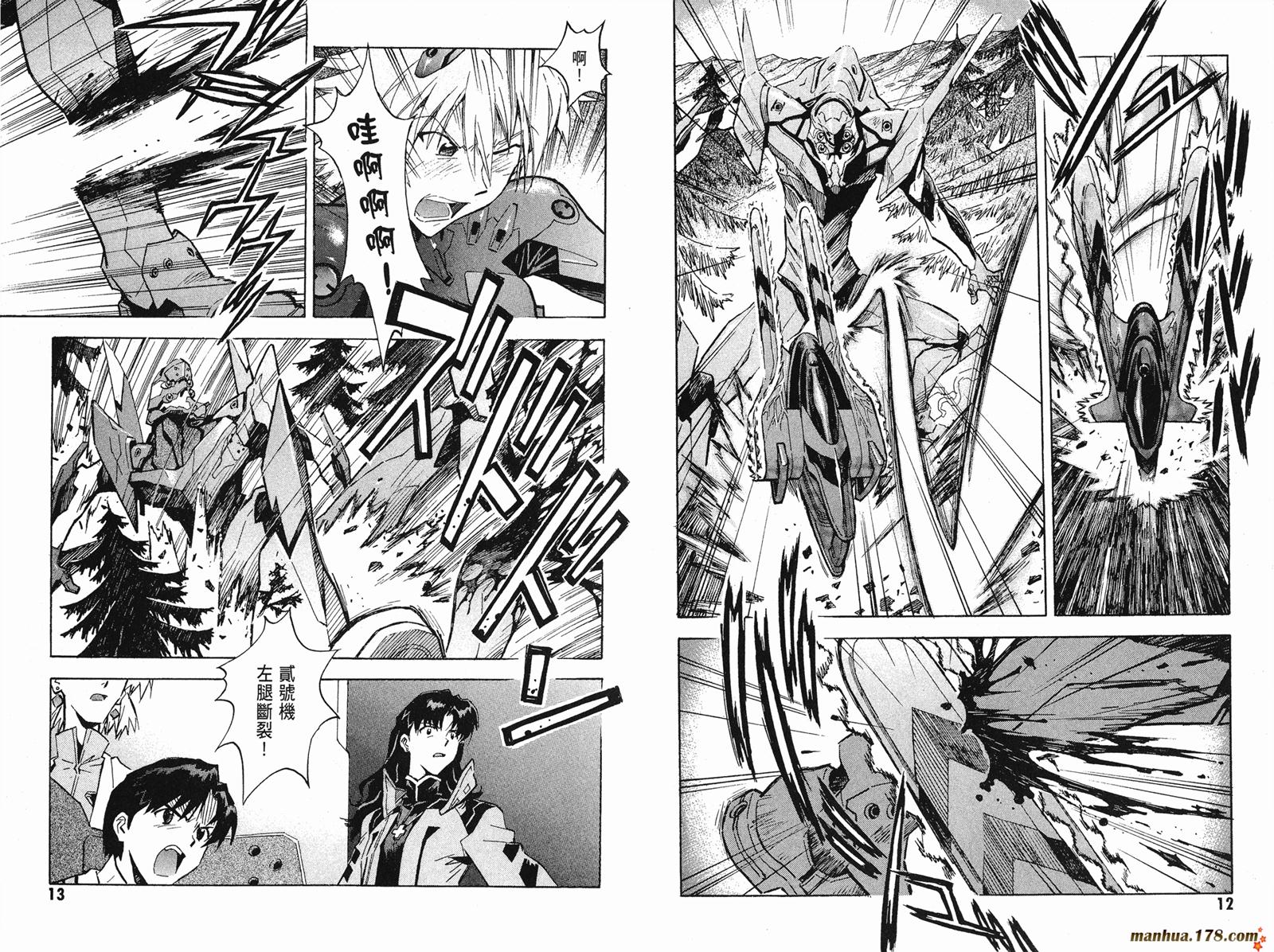 新世纪福音战士第10卷图