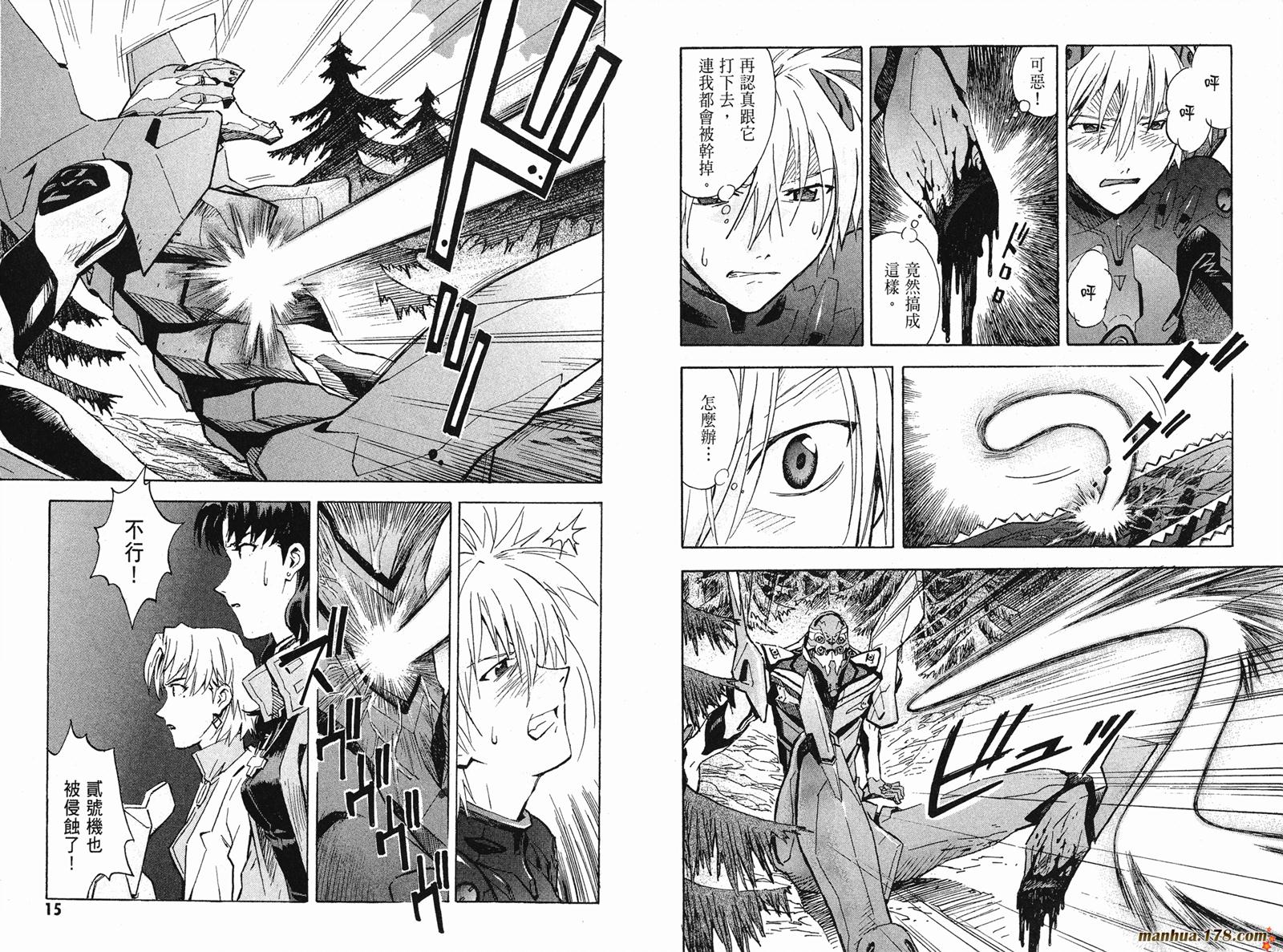 新世纪福音战士第10卷图