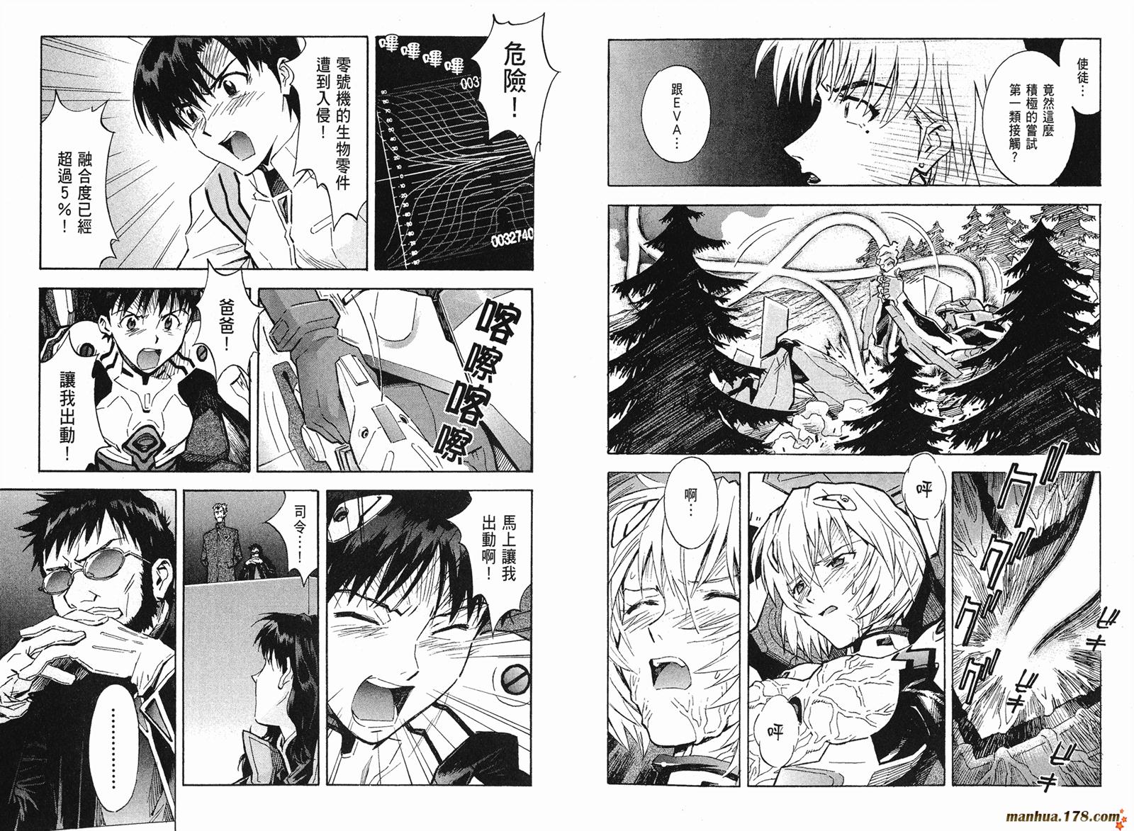 新世纪福音战士第10卷图