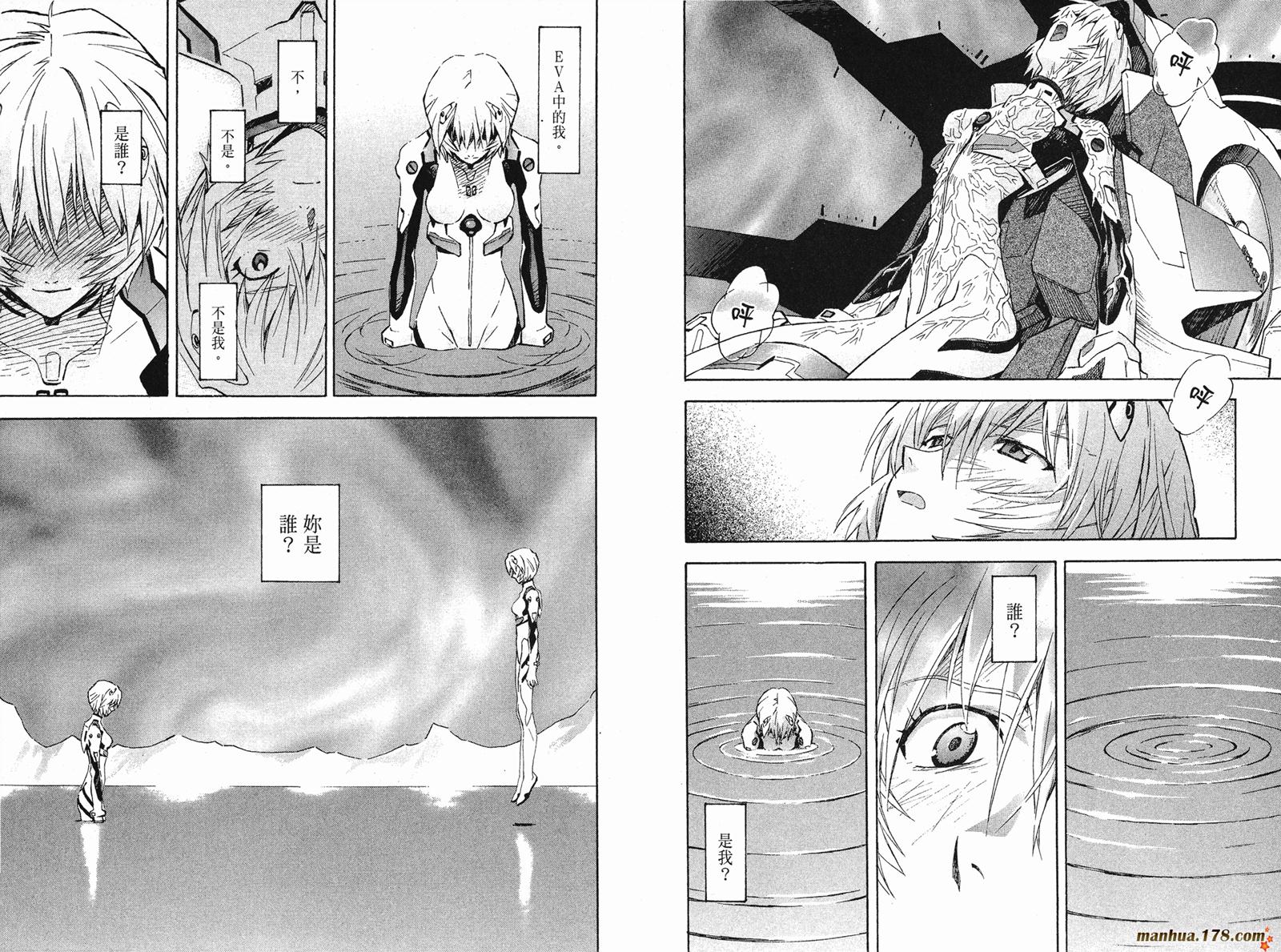 新世纪福音战士第10卷图