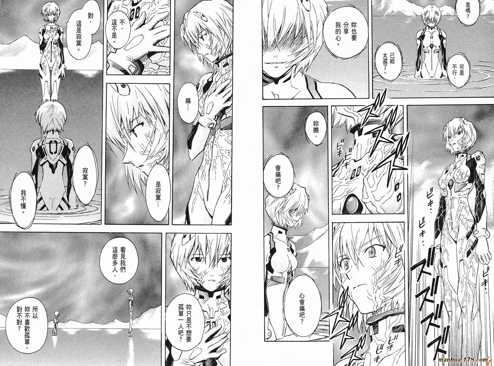 新世纪福音战士第10卷图